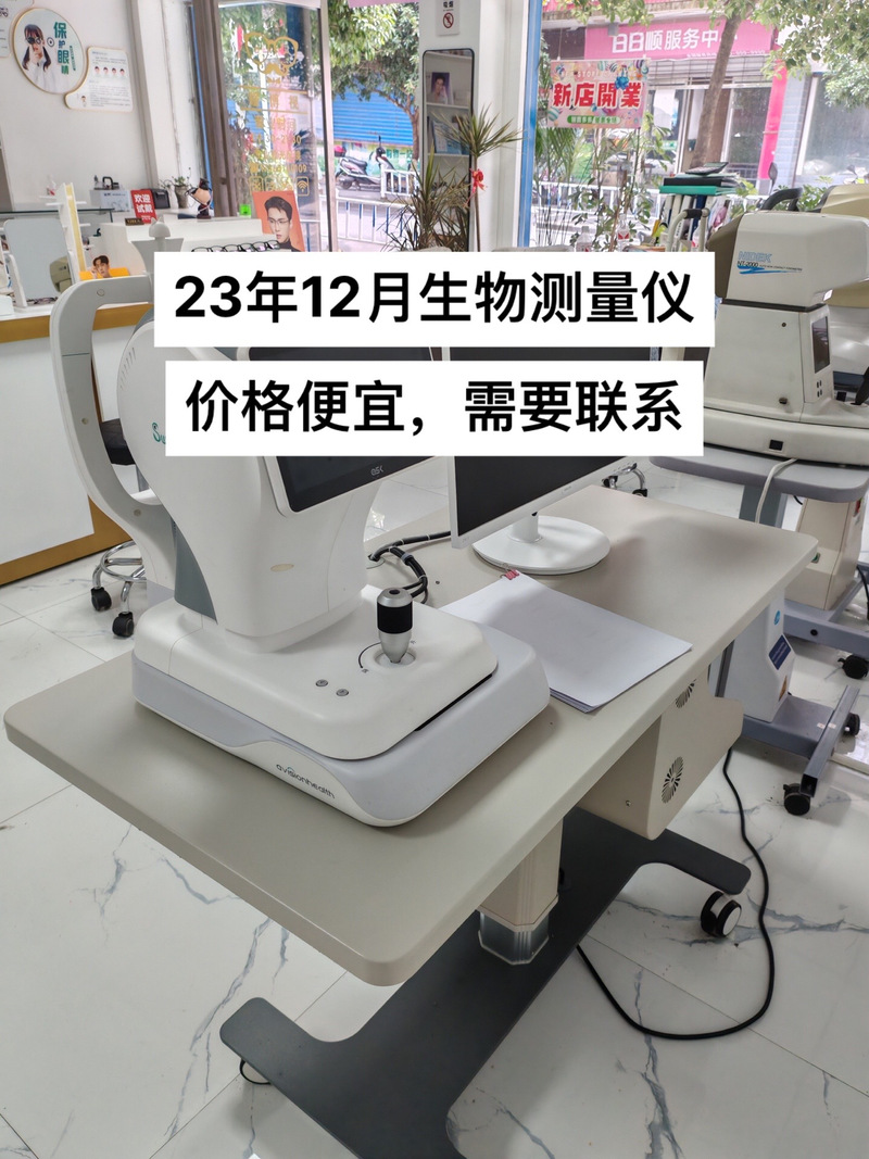 文杰眼镜设备训练产品大全